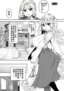 Page 80 of Saimin Tengoku - Hypnosis Heaven - preview thumbnail