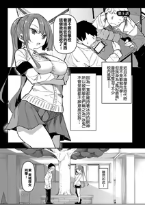 Page 96 of Saimin Tengoku - Hypnosis Heaven - preview thumbnail