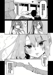 Page 97 of Saimin Tengoku - Hypnosis Heaven - preview thumbnail