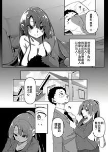 Page 99 of Saimin Tengoku - Hypnosis Heaven - preview thumbnail