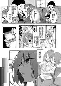Page 100 of Saimin Tengoku - Hypnosis Heaven - preview thumbnail