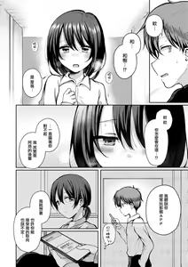 Page 3 of Anoko wa Yappari Doko demo Yaritagaru - preview thumbnail