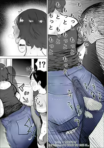 Page 16 of Jeans wa Iteru Kowakute Nigate dakedo Megutai na Tomodachi no Okaa-san - preview thumbnail
