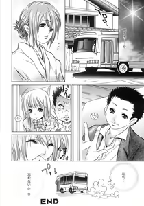 Page 40 of Onee-San No Hazukashiikoto - preview thumbnail