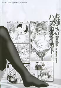Page 4 of Onee-San No Hazukashiikoto - preview thumbnail