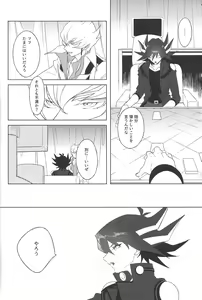 Page 3 of Akenai Yoru no Sugoshikata - preview thumbnail