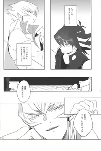 Page 5 of Akenai Yoru no Sugoshikata - preview thumbnail
