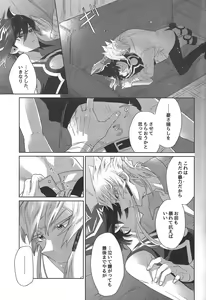 Page 51 of Akenai Yoru no Sugoshikata - preview thumbnail