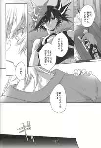 Page 52 of Akenai Yoru no Sugoshikata - preview thumbnail