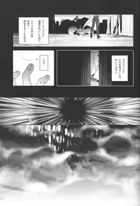 Page 10 of Akenai Yoru no Sugoshikata - preview thumbnail