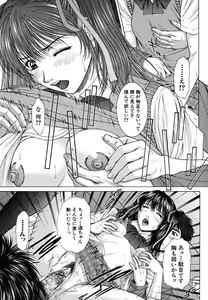 Page 152 of Squall - preview thumbnail