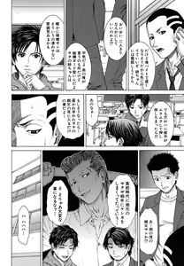 Page 33 of Squall - preview thumbnail