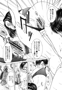 Page 74 of Squall - preview thumbnail
