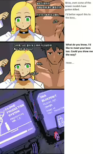 Page 199 of Zako Full Story - preview thumbnail