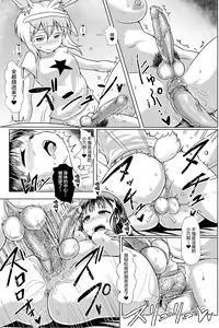 Page 11 of Futanarikko Succubus Unbalance (decensored) - preview thumbnail
