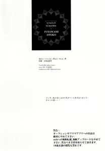 Page 17 of Fusawasii Otoko - preview thumbnail