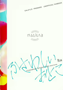 Page 18 of Fusawasii Otoko - preview thumbnail