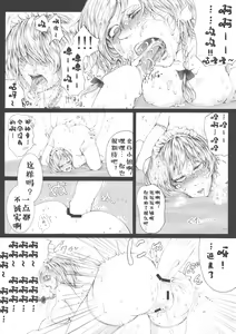 Page 14 of Sakuya Kinbaku Kousoku - preview thumbnail