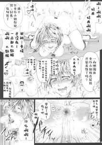 Page 17 of Sakuya Kinbaku Kousoku - preview thumbnail