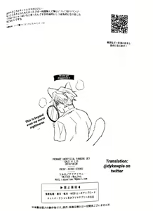 Page 21 of Neko Kaze! | Cat cold! - preview thumbnail