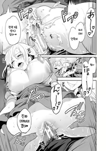 Page 111 of 100 Nichigo ni Netorareru Kanojo | 100일 후에 네토라레 당하는 여자친구 - preview thumbnail