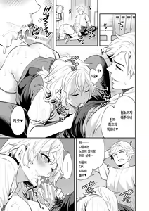 Page 117 of 100 Nichigo ni Netorareru Kanojo | 100일 후에 네토라레 당하는 여자친구 - preview thumbnail
