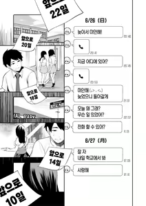 Page 119 of 100 Nichigo ni Netorareru Kanojo | 100일 후에 네토라레 당하는 여자친구 - preview thumbnail