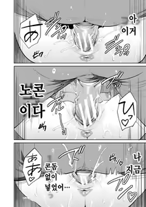 Page 138 of 100 Nichigo ni Netorareru Kanojo | 100일 후에 네토라레 당하는 여자친구 - preview thumbnail