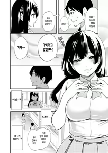 Page 164 of 100 Nichigo ni Netorareru Kanojo | 100일 후에 네토라레 당하는 여자친구 - preview thumbnail