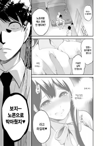 Page 189 of 100 Nichigo ni Netorareru Kanojo | 100일 후에 네토라레 당하는 여자친구 - preview thumbnail
