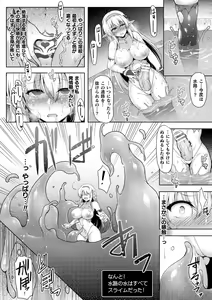 Page 16 of 2D Comic Magazine Zecchou Kairaku ga Tomaranai Ero-Trap Dungeon Vol. 3 - preview thumbnail