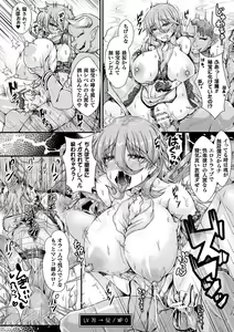 Page 56 of 2D Comic Magazine Zecchou Kairaku ga Tomaranai Ero-Trap Dungeon Vol. 3 - preview thumbnail
