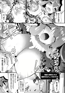 Page 67 of 2D Comic Magazine Zecchou Kairaku ga Tomaranai Ero-Trap Dungeon Vol. 3 - preview thumbnail