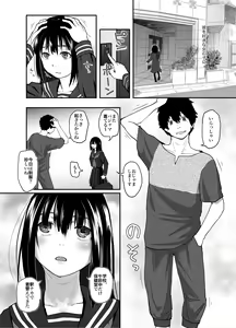 Page 3 of Anata dake Mitsumeteru - preview thumbnail