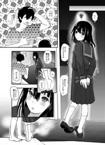 Page 31 of Anata dake Mitsumeteru - preview thumbnail