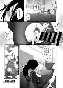 Page 16 of Anata dake Mitsumeteru - preview thumbnail