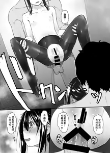 Page 25 of Anata dake Mitsumeteru - preview thumbnail