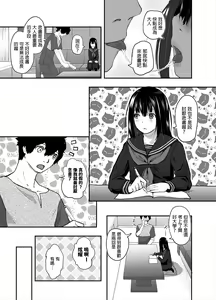 Page 6 of Anata dake Mitsumeteru - preview thumbnail