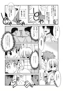 Page 110 of Midarana Shimai - preview thumbnail