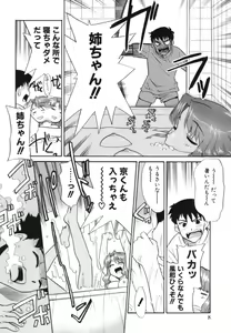 Page 12 of Midarana Shimai - preview thumbnail