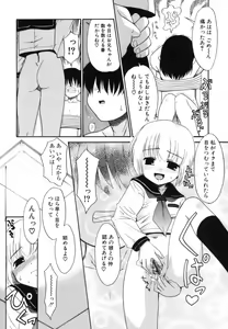 Page 127 of Midarana Shimai - preview thumbnail