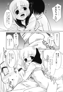 Page 132 of Midarana Shimai - preview thumbnail