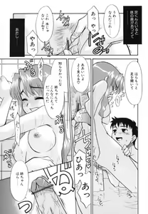 Page 15 of Midarana Shimai - preview thumbnail