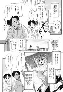 Page 27 of Midarana Shimai - preview thumbnail