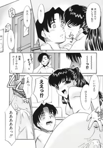 Page 39 of Midarana Shimai - preview thumbnail