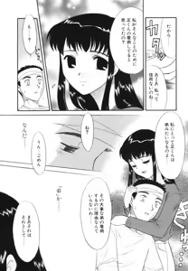 Page 51 of Midarana Shimai - preview thumbnail