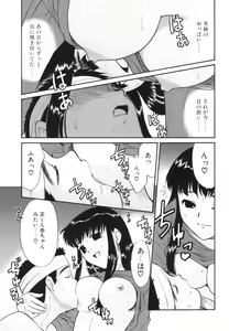 Page 55 of Midarana Shimai - preview thumbnail