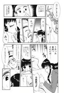 Page 56 of Midarana Shimai - preview thumbnail
