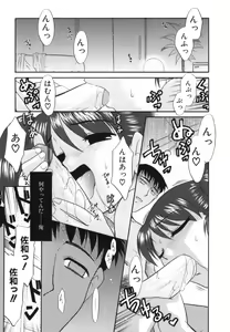 Page 82 of Midarana Shimai - preview thumbnail