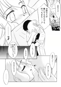 Page 89 of Midarana Shimai - preview thumbnail
